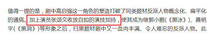 人民网点评《狂飙》全员演技，言辞犀利，句句说到观众的心坎里