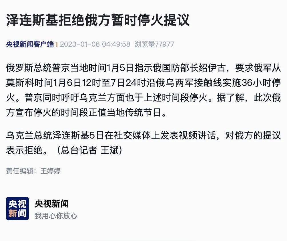 天涯路边社：普京想停，泽连斯基不要...