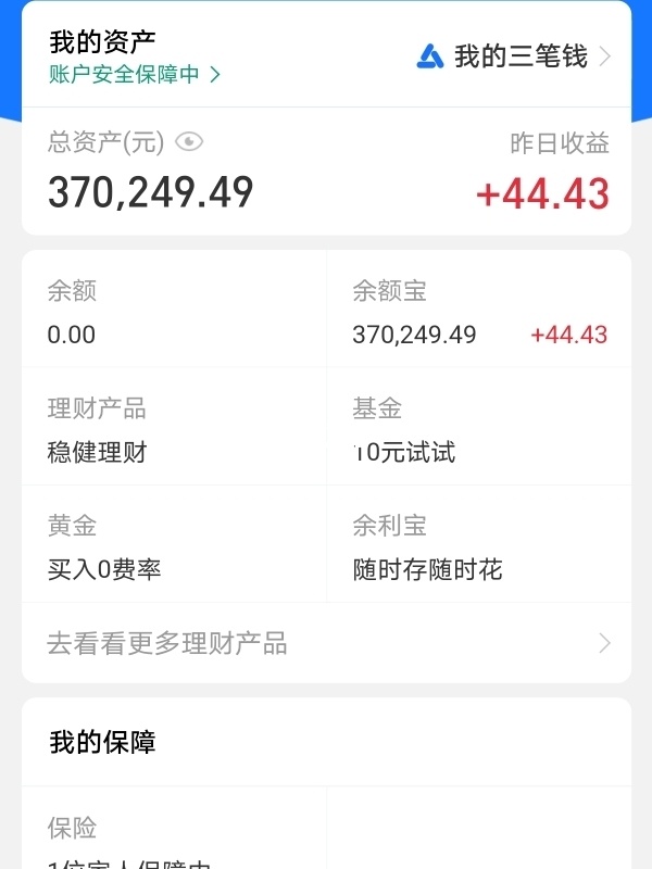 500万放余额宝_余额宝放10万_余额宝放10万