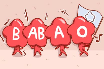 ab型血的白羊座男生性格_ab型血人的性格_水瓶座ab型男生性格