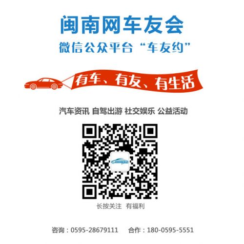 车友会自宣640x640