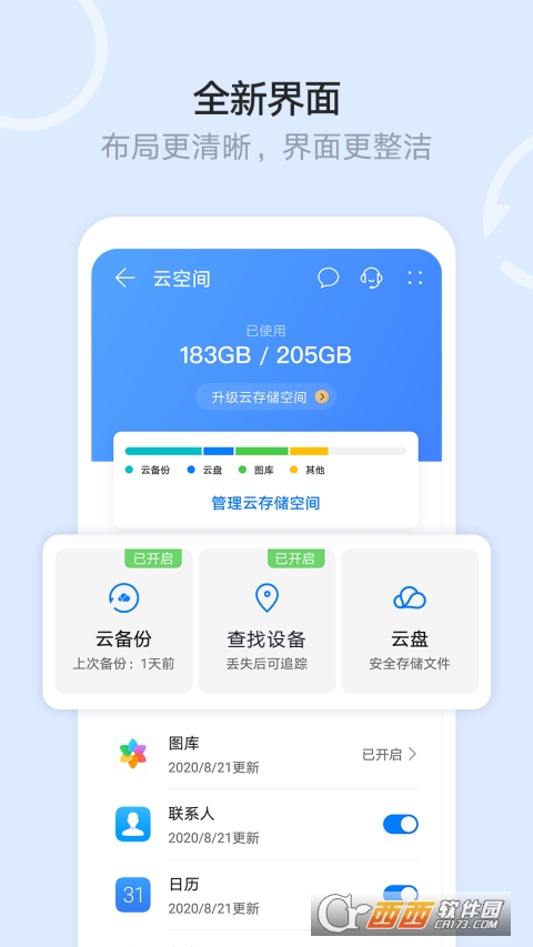 华为云空间