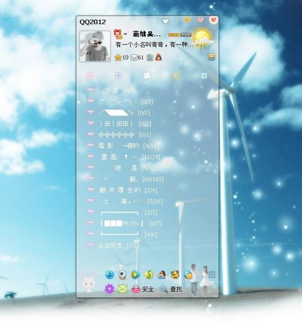 2016qq怎么弄透明皮肤_qq透明皮肤怎么设置_qq透明皮肤素材