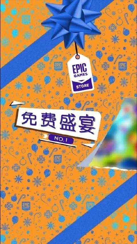 连送15天！Epic 喜加一：圣诞假期第一天送出《气球塔防6》