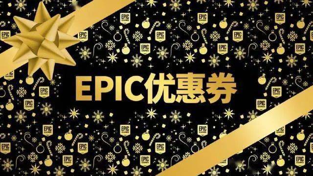 连送15天！Epic 喜加一：圣诞假期第一天送出《气球塔防6》