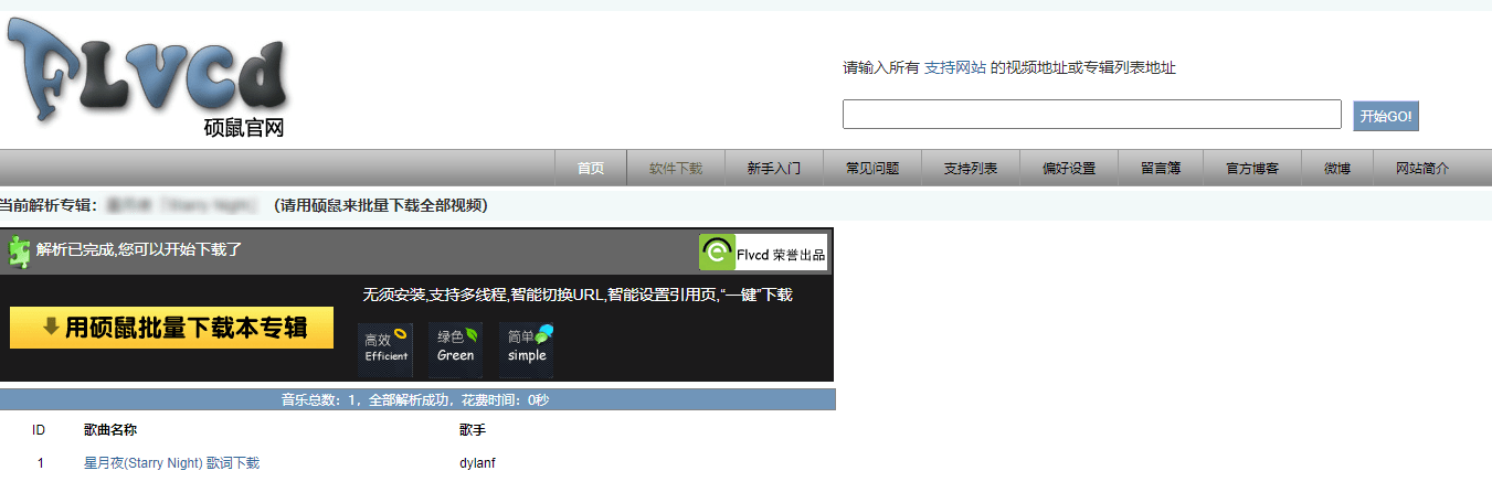 如何下载MP3格式的网易云音乐歌曲？这3种方法亲测有效！