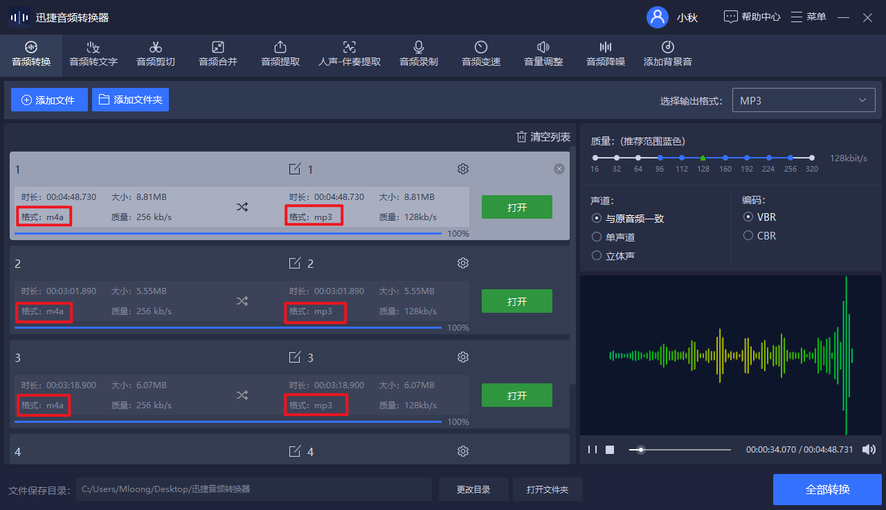 如何下载MP3格式的网易云音乐歌曲？这3种方法亲测有效！