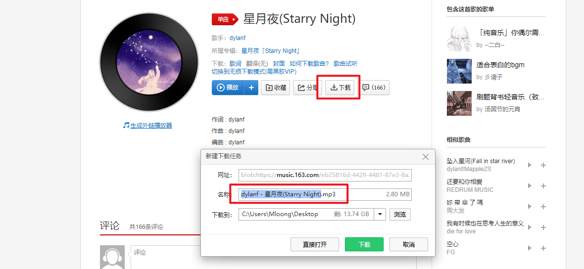 如何下载MP3格式的网易云音乐歌曲？这3种方法亲测有效！