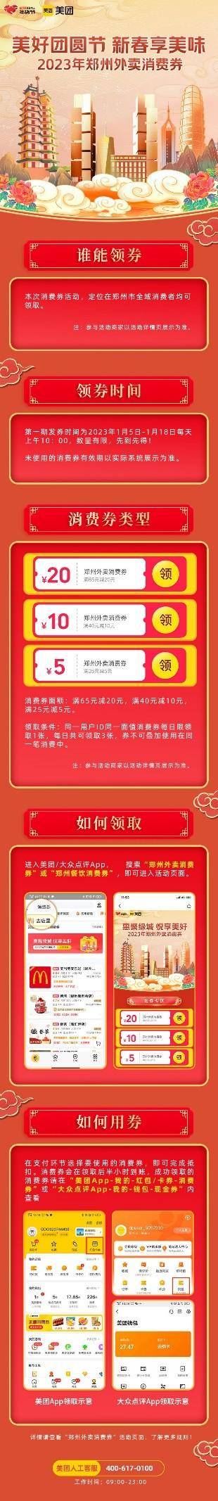 上美团，抢500万元外卖消费券！