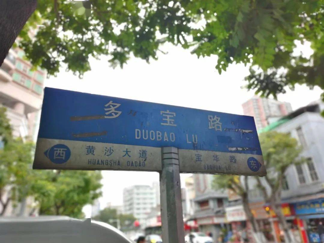 荔湾这些地名，够晒“好意头”！快来沾沾福气吧！