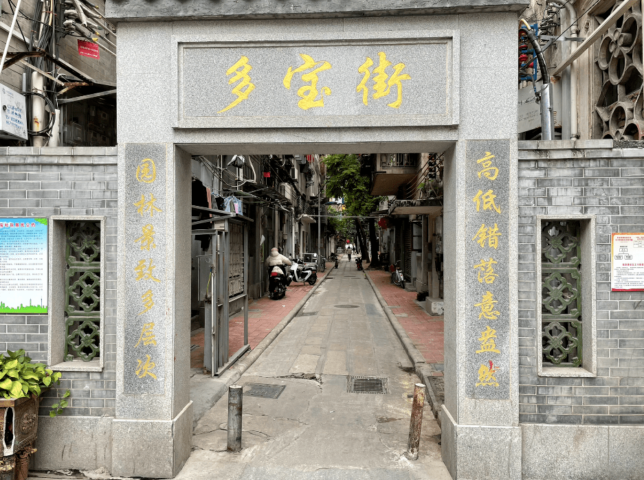 荔湾这些地名，够晒“好意头”！快来沾沾福气吧！