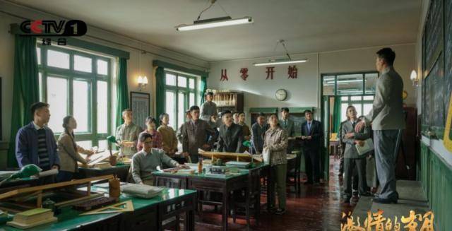 《激情的岁月》破圈，是靠信仰的魅力征服了年轻观众