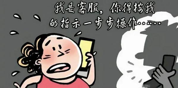 当心！骗子也要上班了