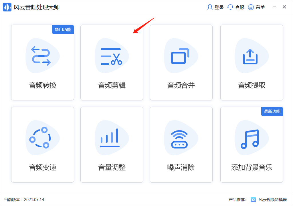 有哪些mp3剪切合并大师？快来制作你的音乐！