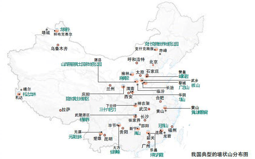 【地理素养】什么是“墙状山”？台湾海峡到底是内海还是国际水域？