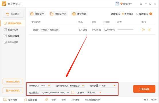腾讯视频播放qlv黑屏，视频如何转成MP4格式？
