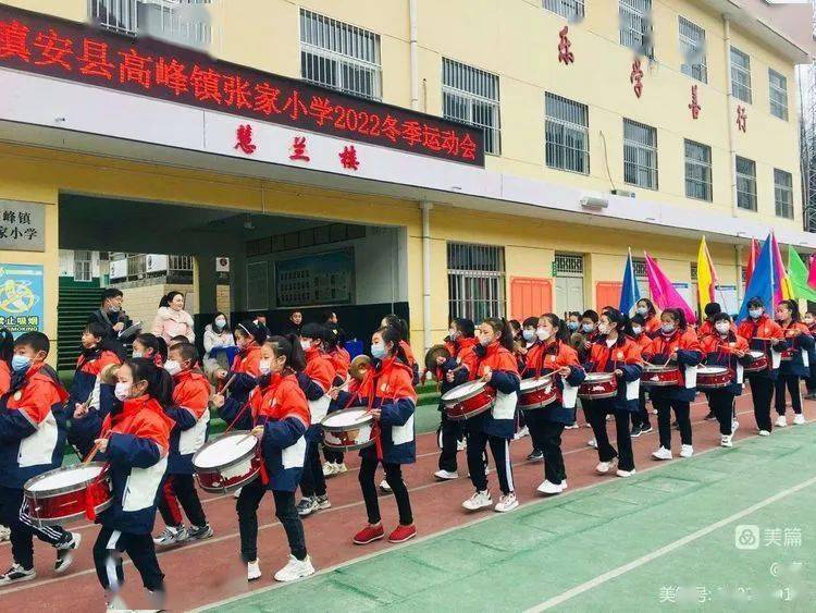 运动奏响生命 运动点燃激情|张家小学2022年冬季运动会纪实