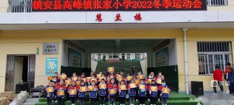 运动奏响生命 运动点燃激情|张家小学2022年冬季运动会纪实