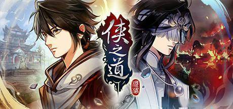 河洛工作室《侠之道》正式版 Steam 发售，武侠与校园题材相结合