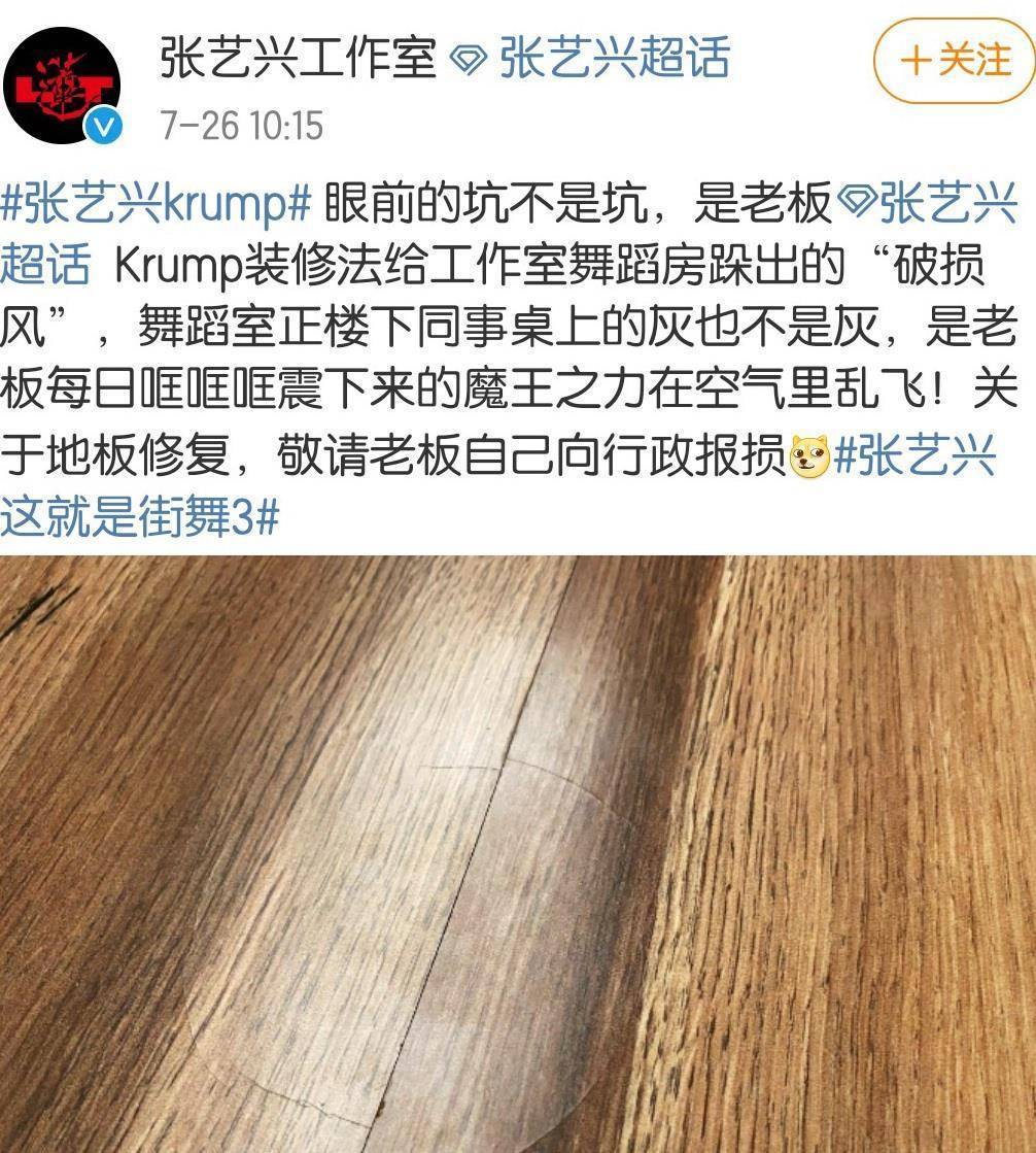 绵羊之锤？这还是我认识的那个张艺兴嘛？