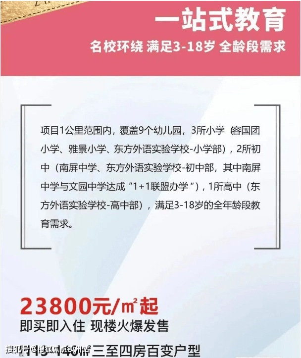 珠海乐而居花园（售楼处）珠海乐而居花园欢迎您|珠海乐而居花园楼盘详情