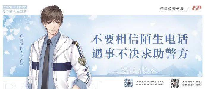 《恋与制作人》陪伴玩家的第一个五年