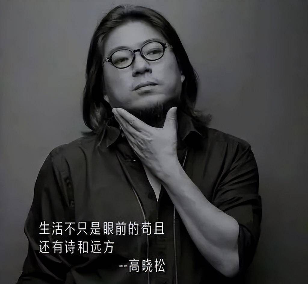 高晓松的“不可一世”，终于让他付出了“代价”