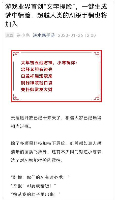 别当买捏脸数据的冤大头了！这的AI能瞬间捏10000张古今中外名人