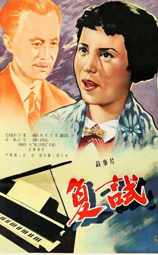 五十年代国产电影大全（1957）