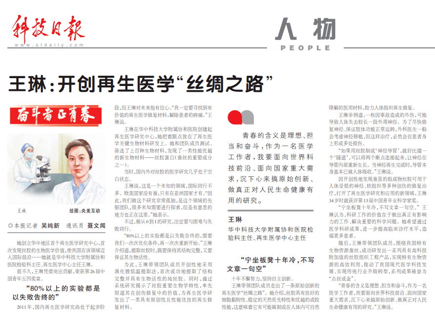 2022年协和医院十大新闻、十大健康科普揭晓！