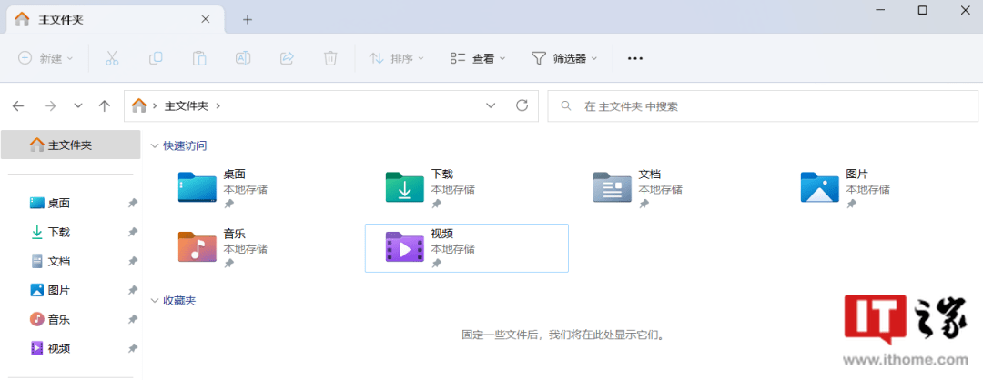 微软Win11文件资源管理器全新设计曝光：UI迎来大修！