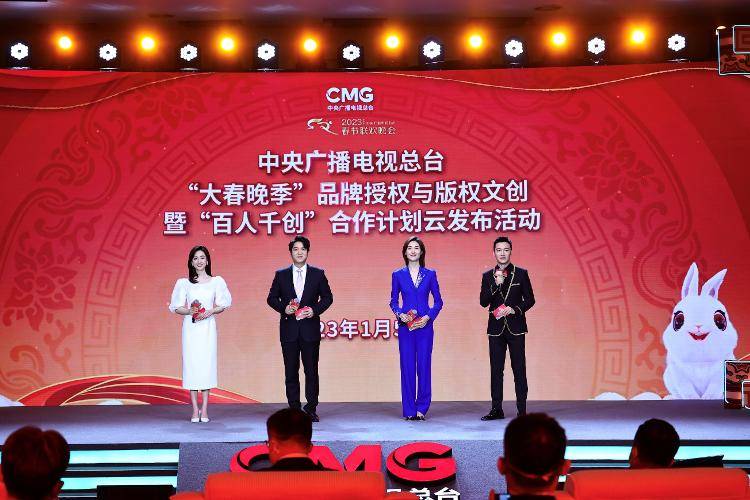 于蕾任2023年兔年央视春晚总导演