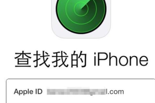 find my ipho来自ne是什么意思