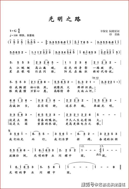 国家电网有限公司发布司歌司徽