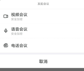 钉钉群的视频会议进不去怎么办？