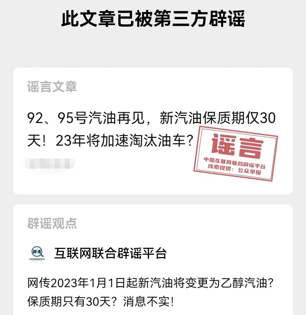 中央网信办举报中心持续开展网络辟谣标签工作