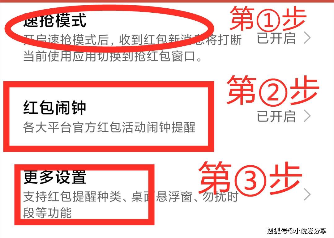 难怪你总是抢不到微信红包，原来是这个开关没打开，涨知识了