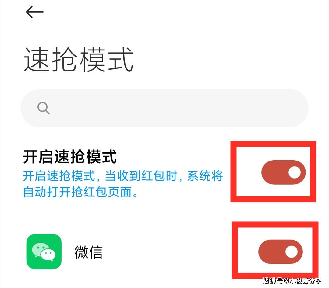 难怪你总是抢不到微信红包，原来是这个开关没打开，涨知识了