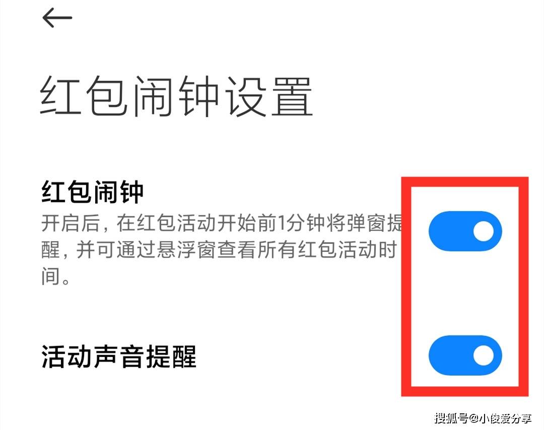 难怪你总是抢不到微信红包，原来是这个开关没打开，涨知识了