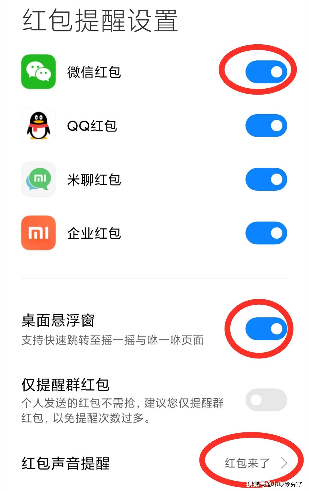 难怪你总是抢不到微信红包，原来是这个开关没打开，涨知识了