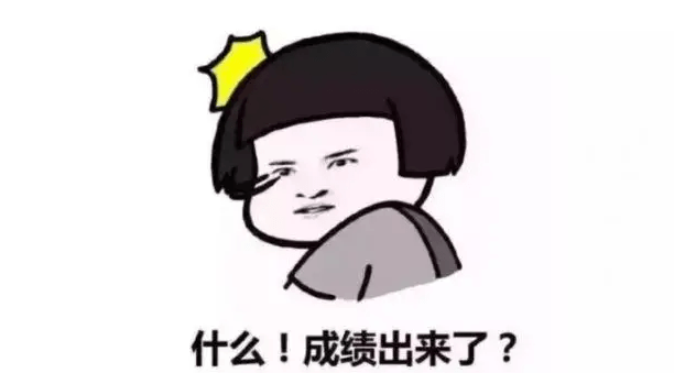 大学成绩加权平均分怎么算？这些你知道吗？