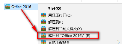 office 2016办公软件安装包免费下载安装教程+激活方法