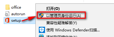 office 2016办公软件安装包免费下载安装教程+激活方法