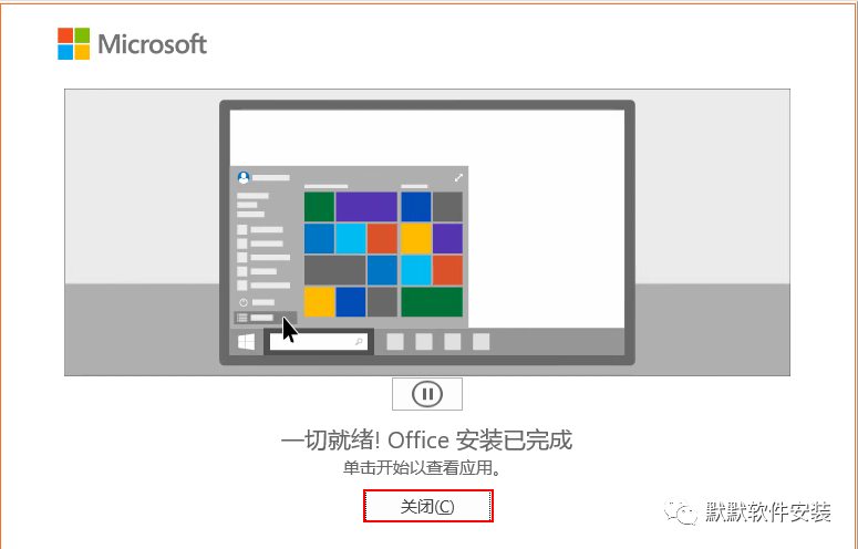 office 2016办公软件安装包免费下载安装教程+激活方法