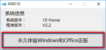 office 2016办公软件安装包免费下载安装教程+激活方法