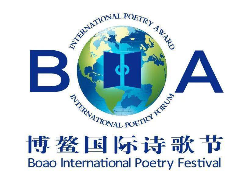 南湖诗人晓弦获奖！第五届博鳌国际诗歌奖年度诗人奖揭晓