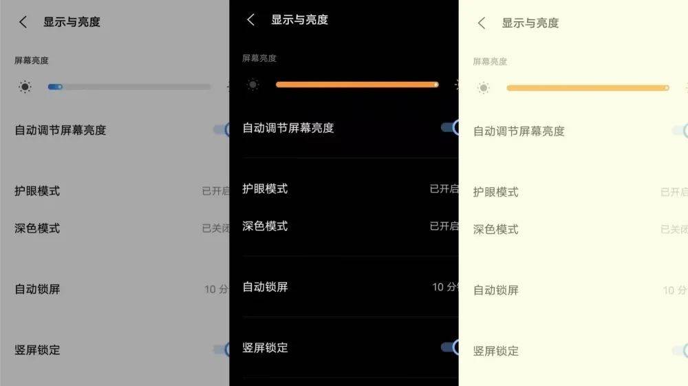 揭秘！手机“护眼模式”真的能护眼？