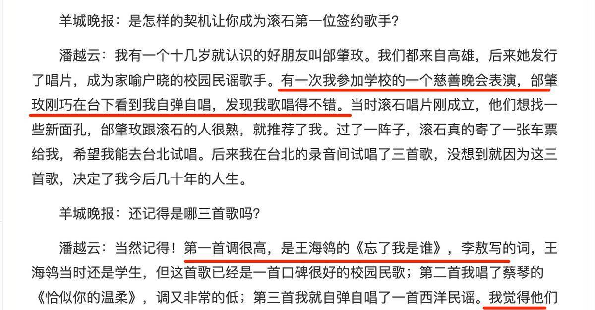 “抒情歌后”潘越云的悲剧人生：下嫁软饭男，被捉奸在床