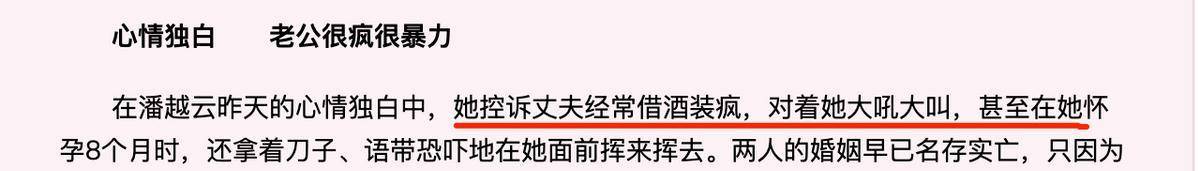 “抒情歌后”潘越云的悲剧人生：下嫁软饭男，被捉奸在床