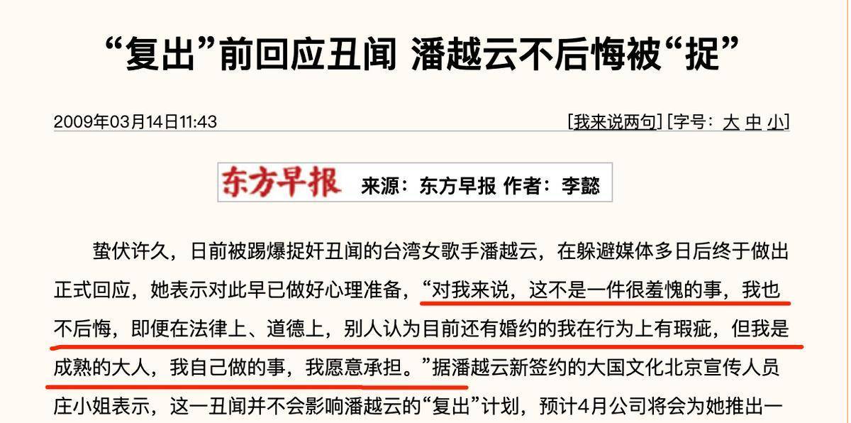 “抒情歌后”潘越云的悲剧人生：下嫁软饭男，被捉奸在床